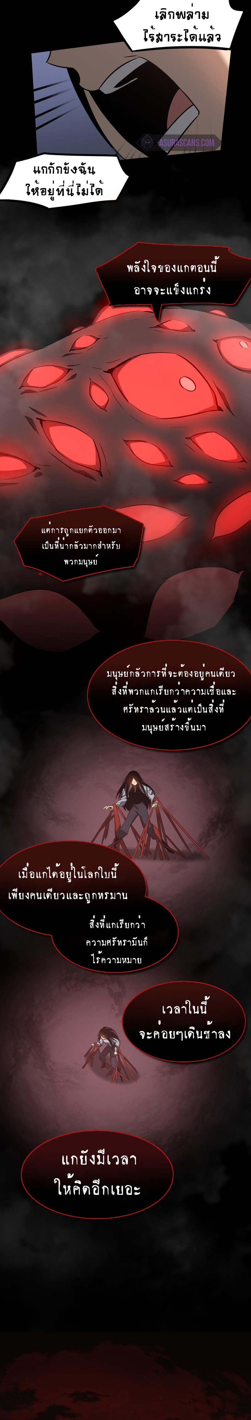 Super Evolution ตอนที่ 50 หน้า 15