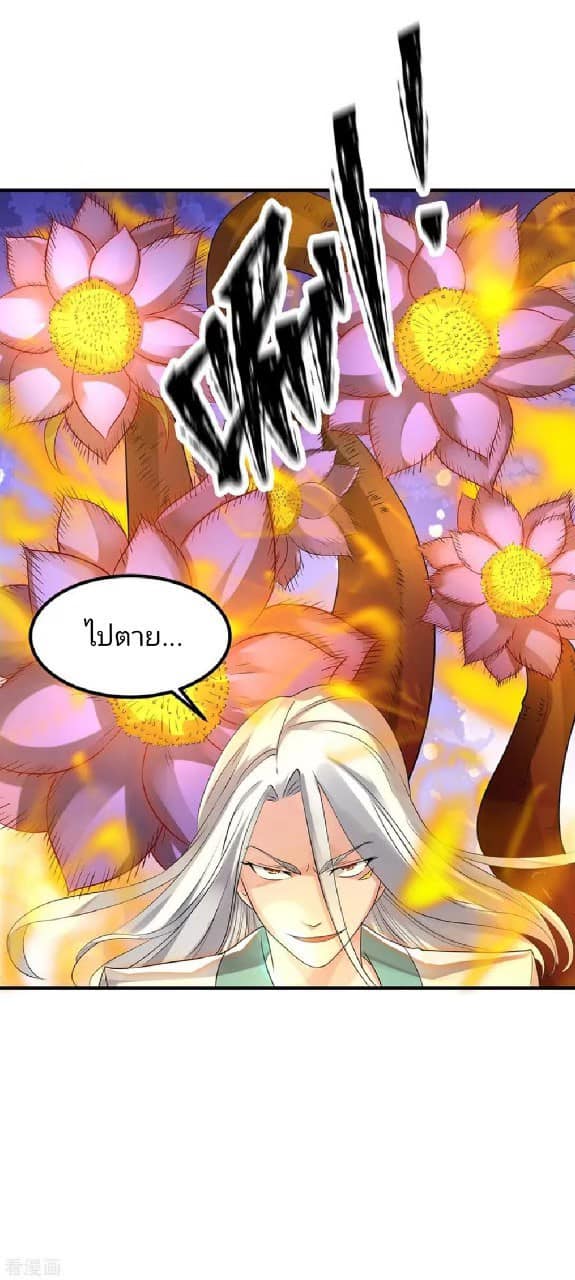 Reversal of God King ตอนที่ 64 หน้า 20
