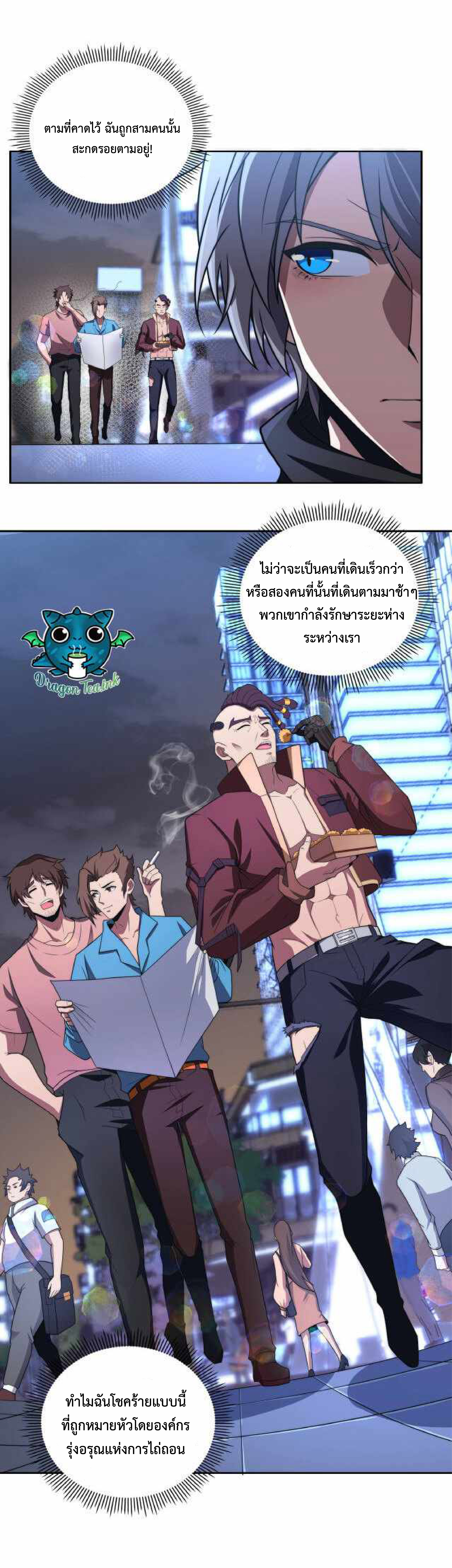 The Age of Genes ตอนที่ 3 หน้า 3