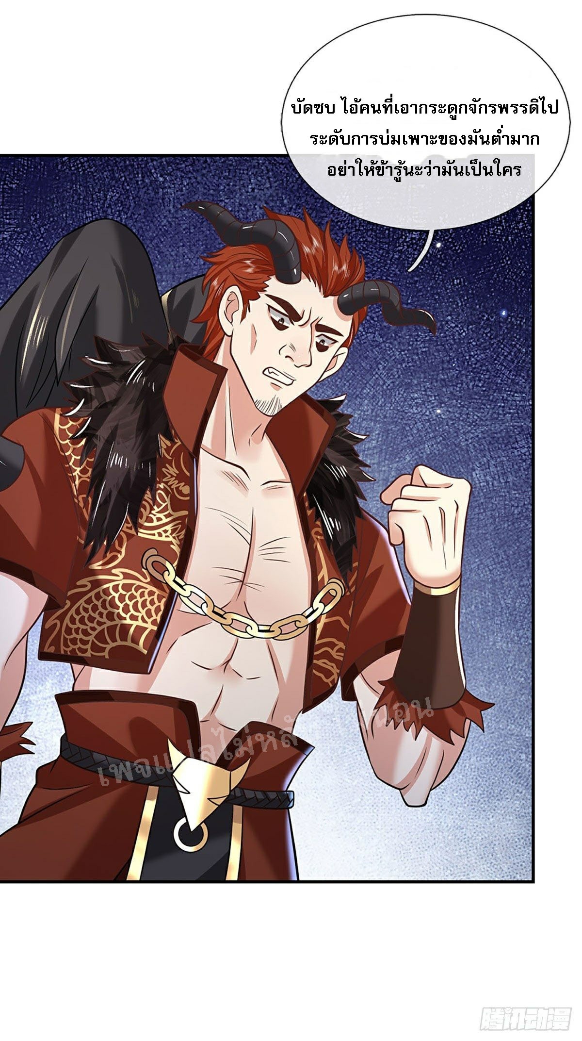 ราชันย์เทพยุทธ์มังกรผงาดฟ้า ตอนที่ 73 หน้า 32