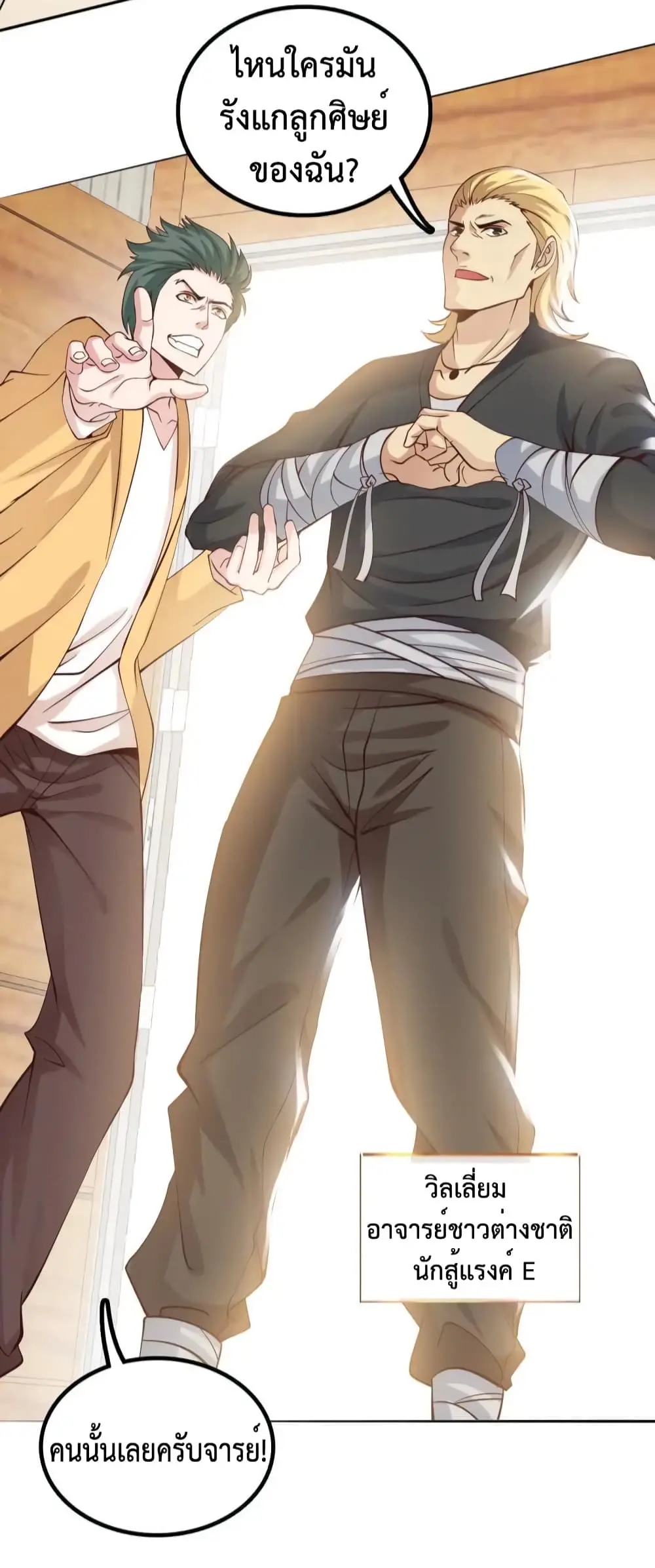 ฉันเป็นอัจฉริยะที่ไม่มีใครเอาชนะได้ ตอนที่ 6 หน้า 52
