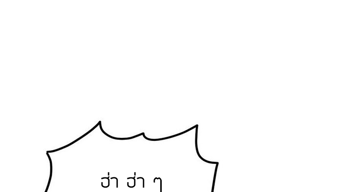 Peerless sword god เทพกระบี่ไรเทียมทาน ตอนที่ 13 หน้า 66