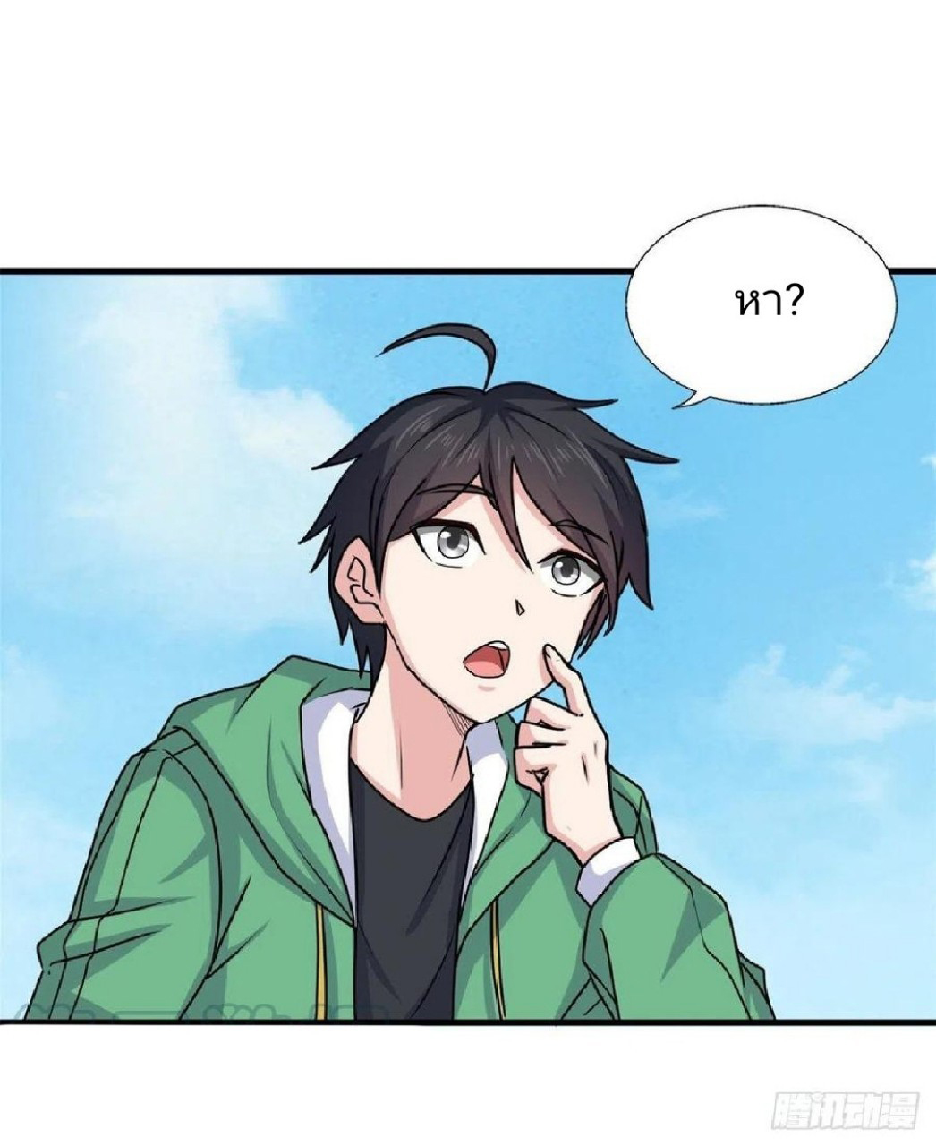 อยู่ดีดีผมก็เป็นลูกเขยราชามังกร ตอนที่ 67 หน้า 20