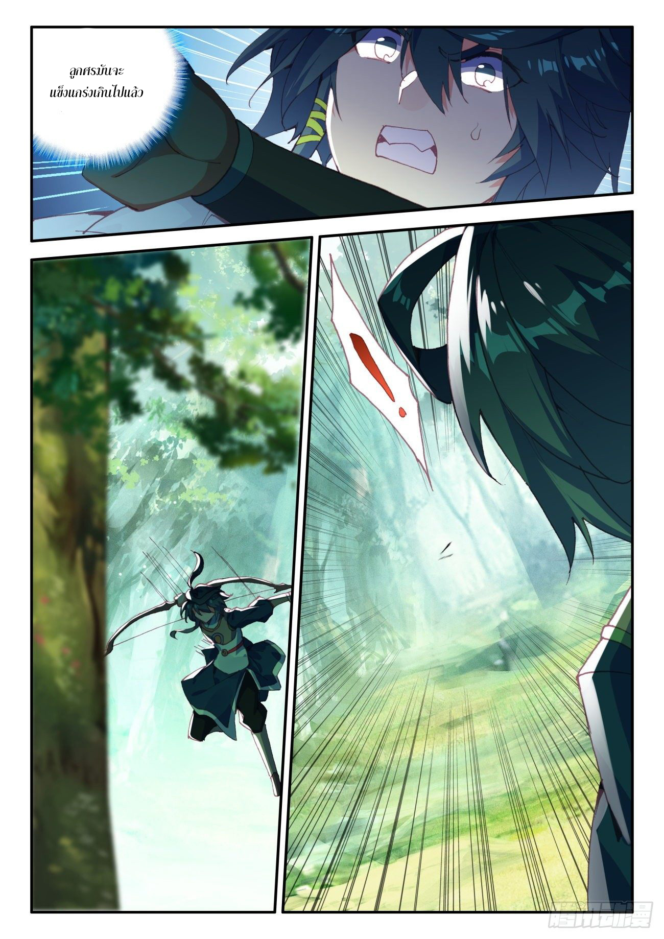 Heavenly jewel change ตอนที่ 36 หน้า 8