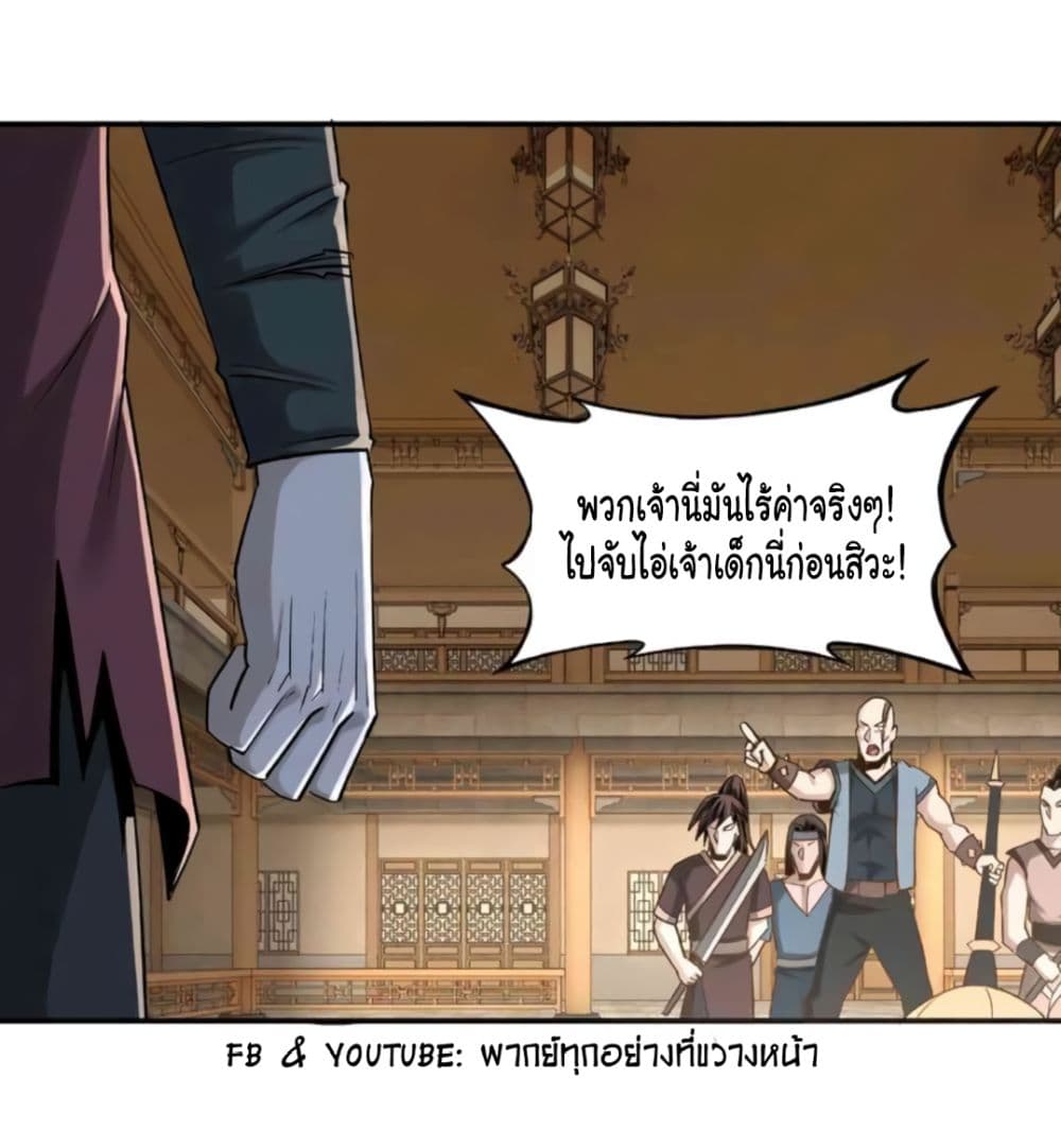 หมดยุคพระเอกเกิดใหม่ด้วยระบบโคตรเลว ตอนที่ 9 หน้า 25