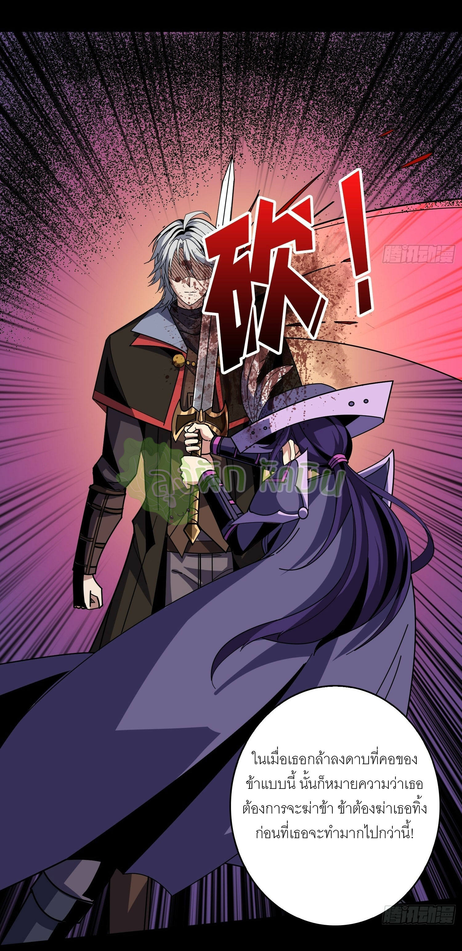 (ชนจีน) IT STARTS WITH A KINGPIN ACCOUNT - จุติจอมราชัน ตอนที่ 412 หน้า 13