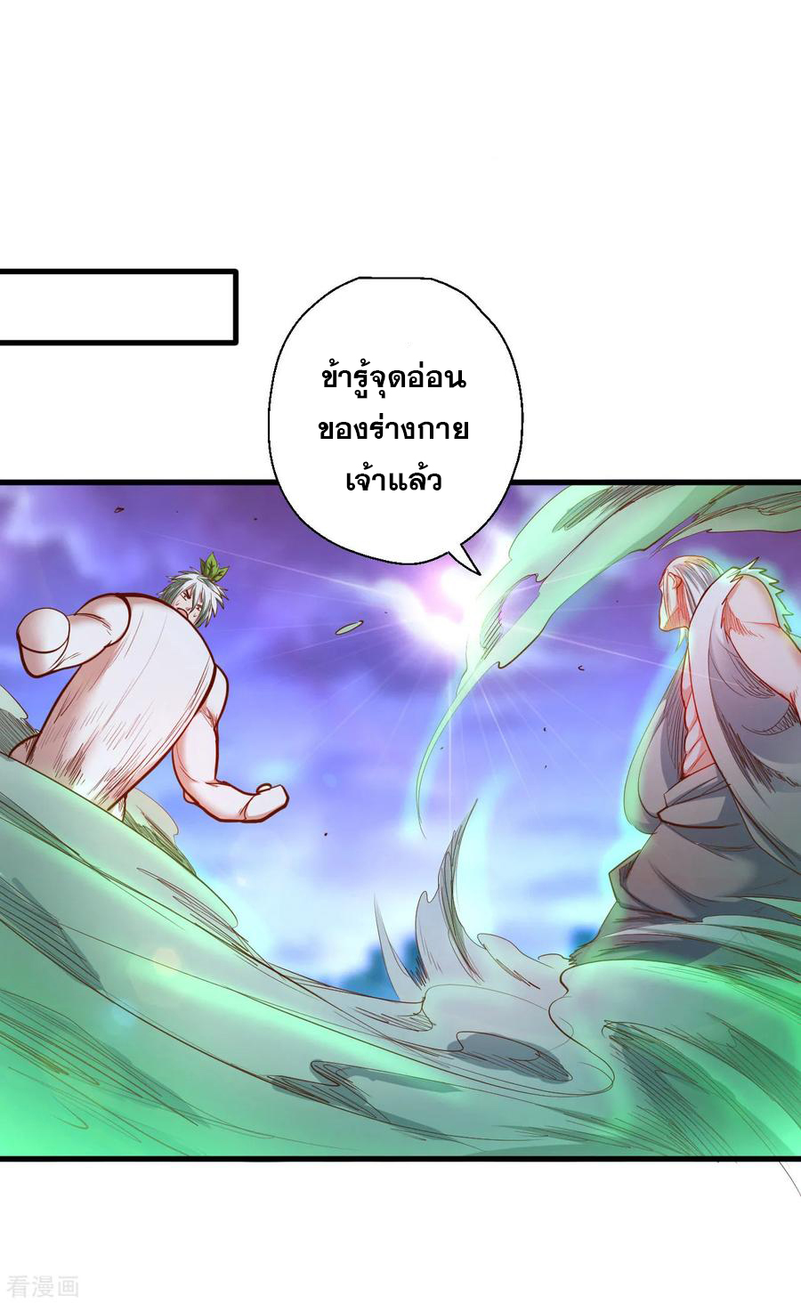 The Strongest Golden Kidney System ตอนที่ 68 หน้า 3