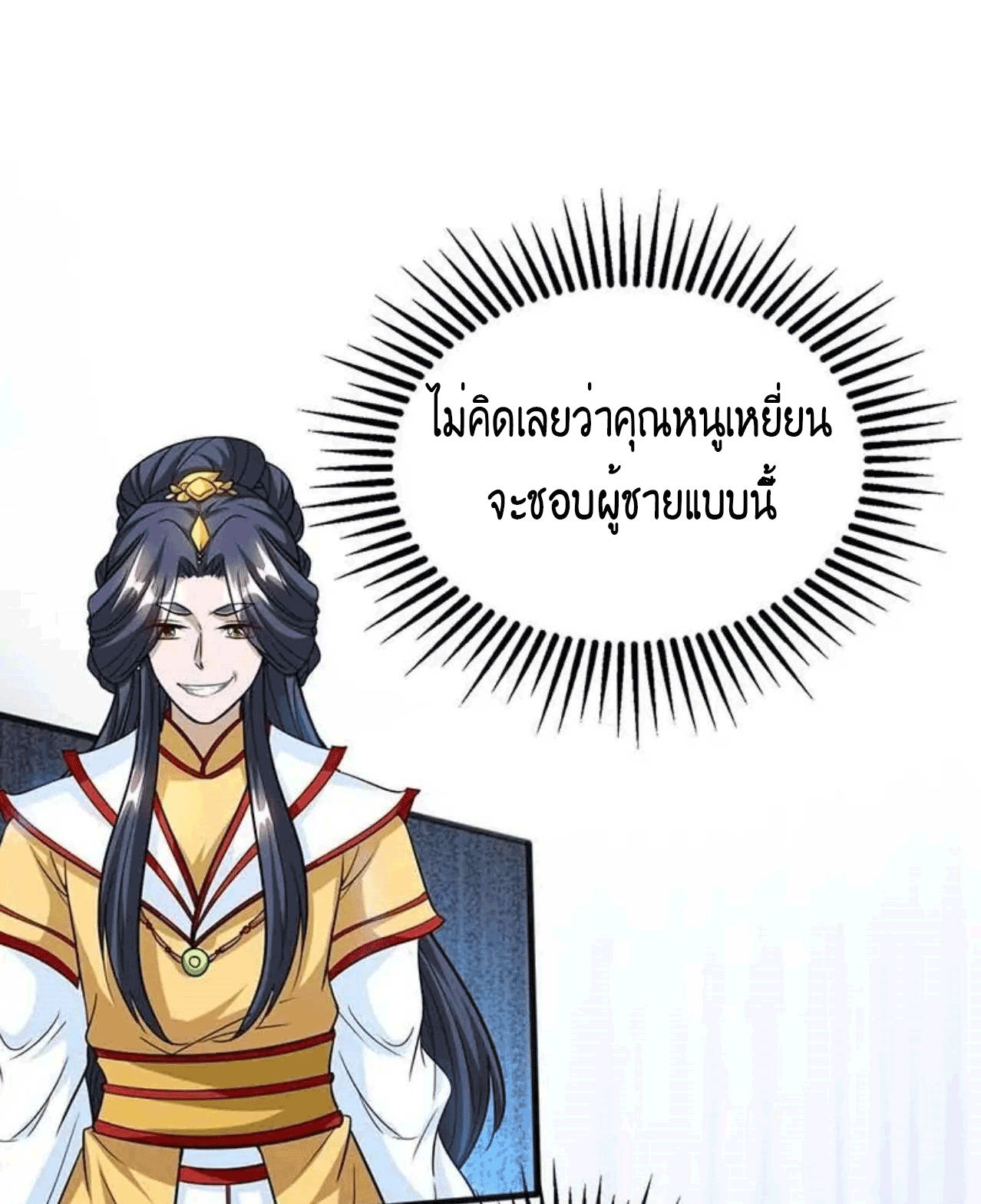 One Step Toward Freedom ตอนที่ 134 หน้า 16