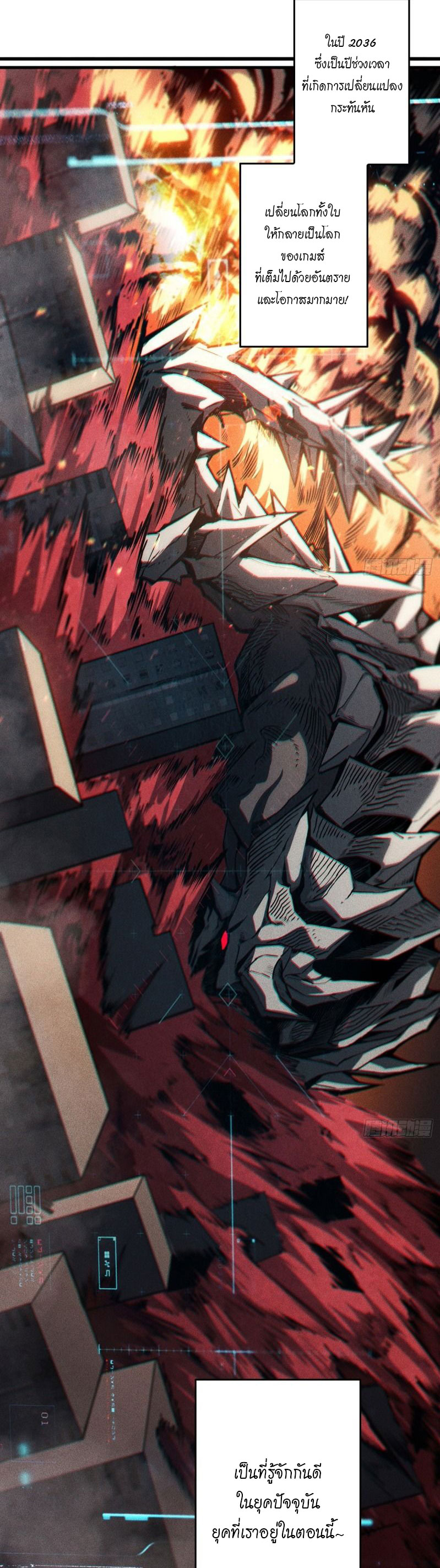 (ชนจีน) IT STARTS WITH A KINGPIN ACCOUNT - จุติจอมราชัน ตอนที่ 1 หน้า 26