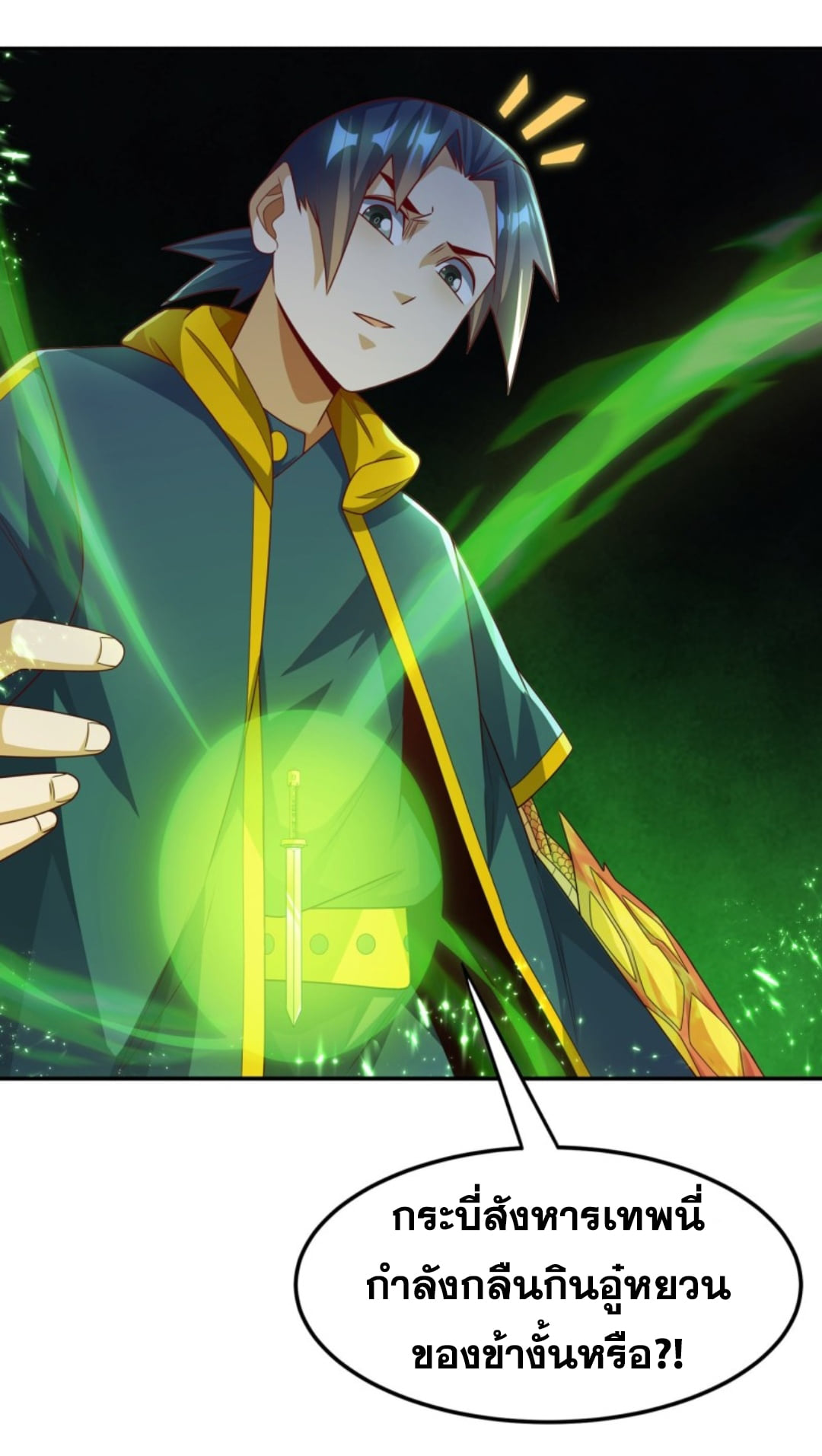 Wu ni ตอนที่ 193 หน้า 4