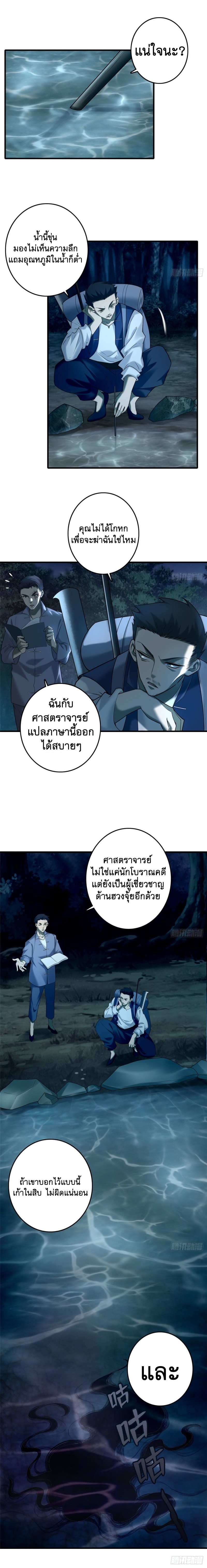 บุรุษไปรษณีย์ไม่จำกัด ตอนที่ 89 หน้า 2