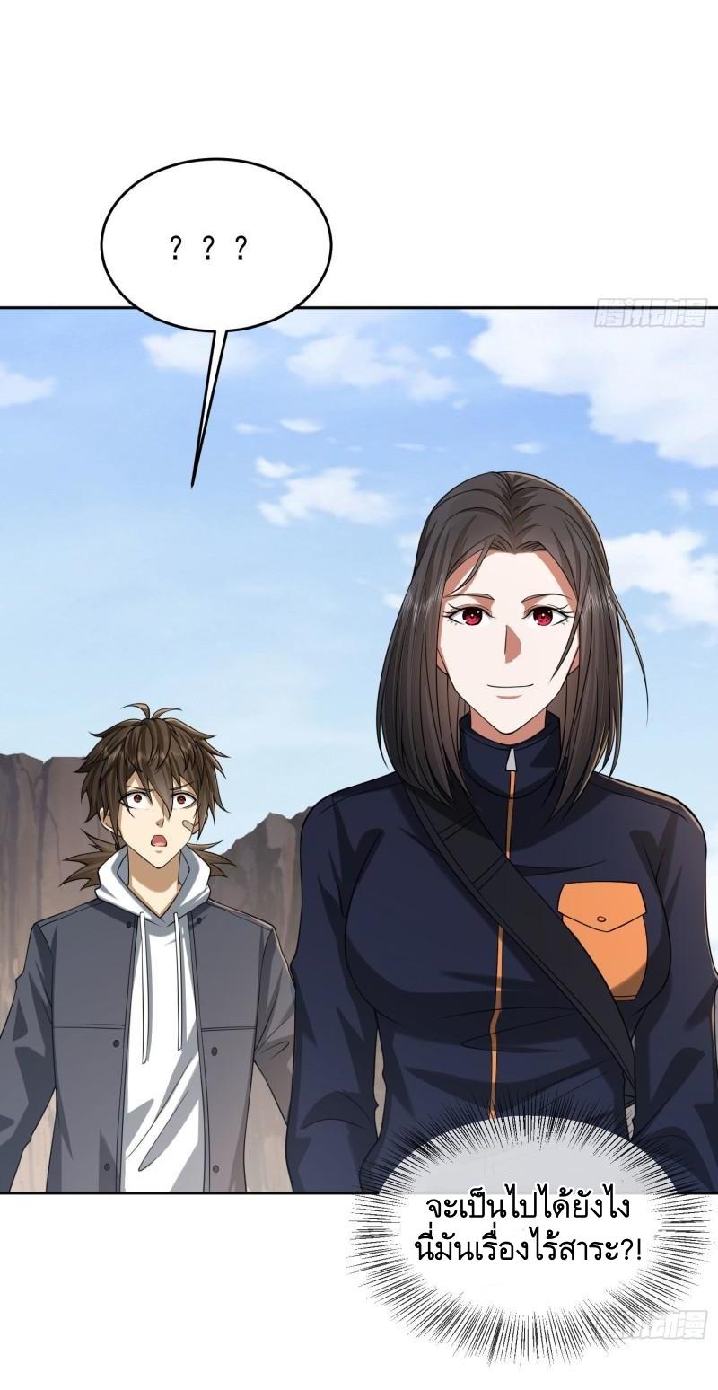 THE FIRST ORDER ตอนที่ 163 หน้า 50