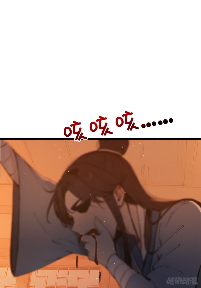 ข้าไม่อยากเป็นเซียนเลยจริงจริ๊ง ตอนที่ 6 หน้า 43