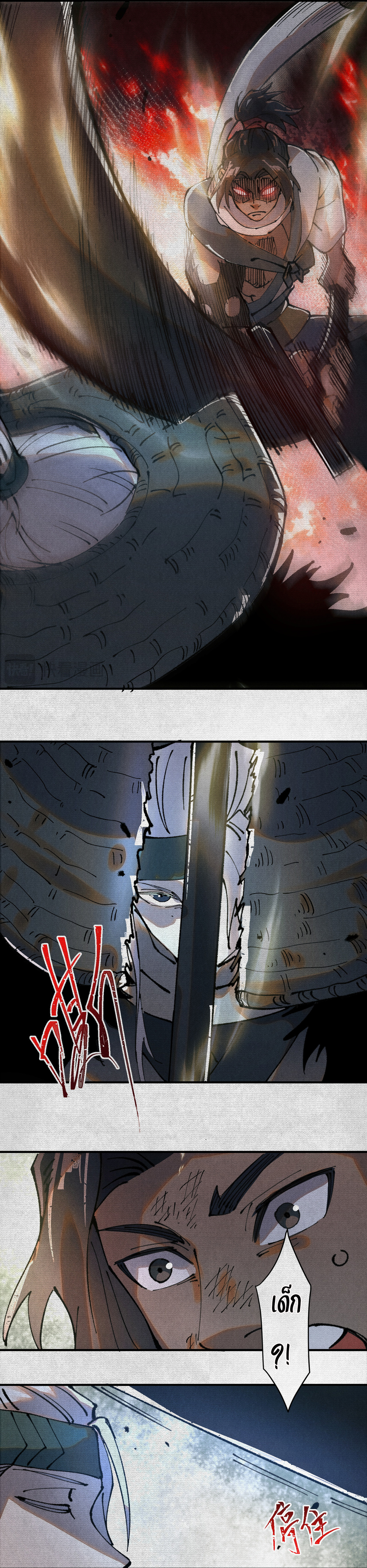 จอมอสุราคืนหล้าสยบฟ้า ตอนที่ 4 หน้า 11