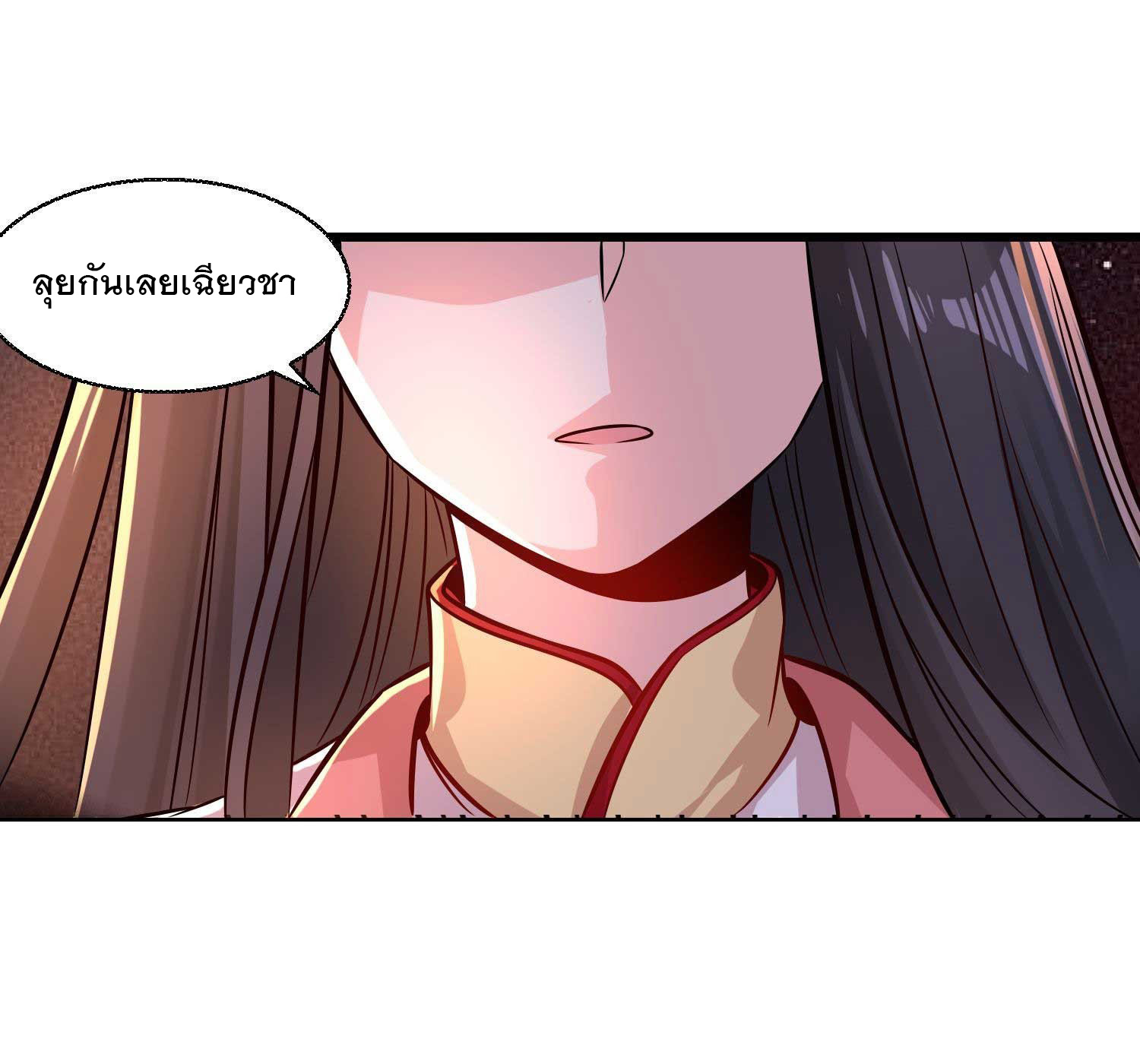 การต่อสู้ของเหล่าคนทรง ตอนที่ 12 หน้า 25