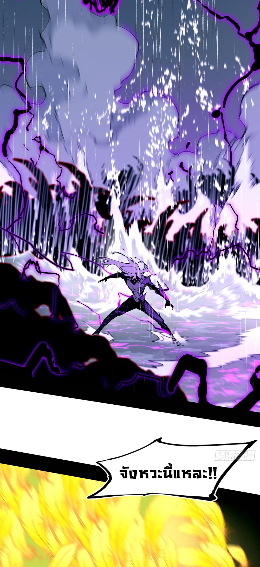 ภูเขาศพทะเลเลือด: การกลับมาของวีรบุรุษ | Mountains of Corpses and Seas of Blood | The Demon-Slaying Madman—Reborn as a Demon ตอนที่ 6 หน้า 43