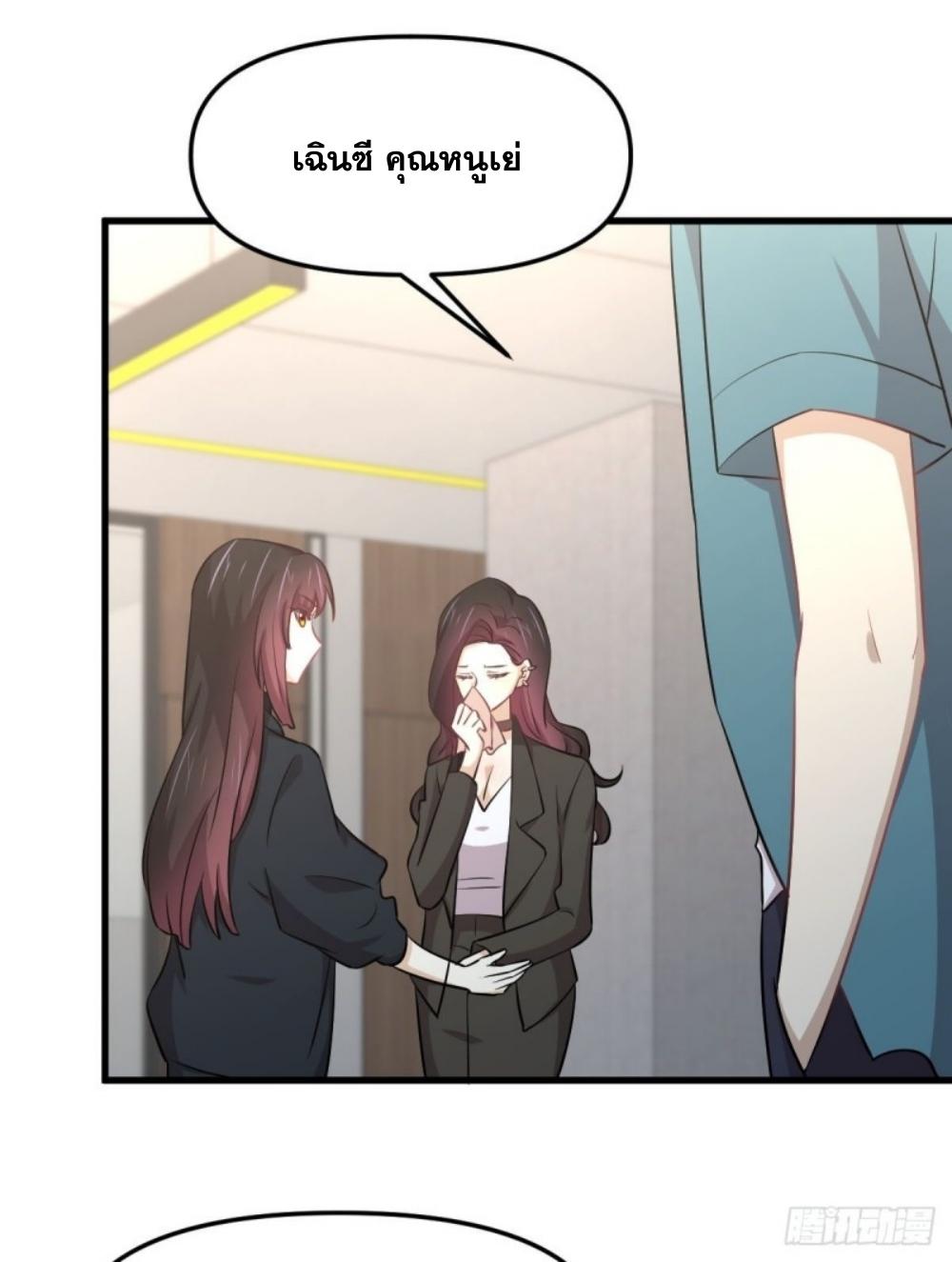 Immortal Swordsman in The Reverse World ข้าเซียนกระบี่ไม่เกาะสตรี ตอนที่ 265 หน้า 14