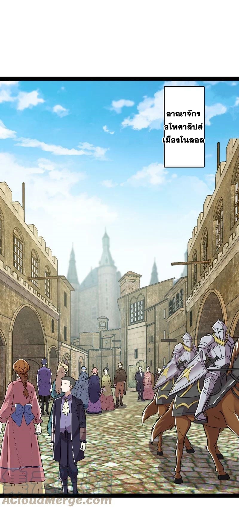 ชีวิตอันสันโดษของจักพรรดิ์หลินเกอ ตอนที่ 220 หน้า 4