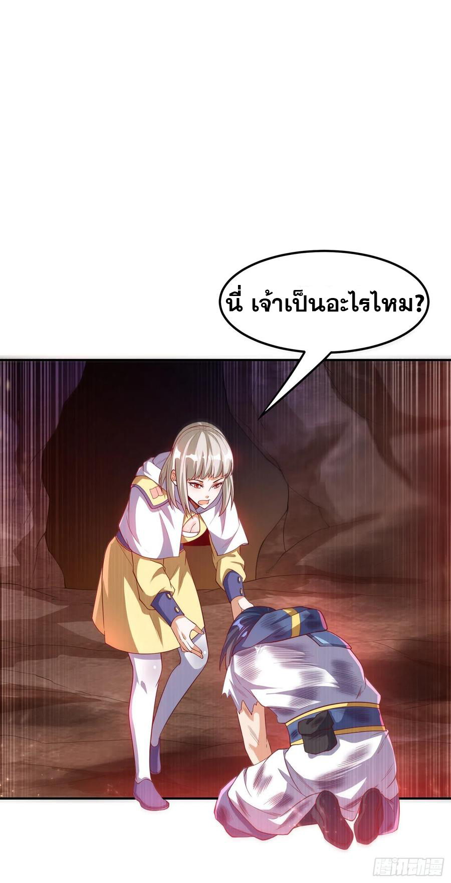 Wu ni ตอนที่ 110 หน้า 14