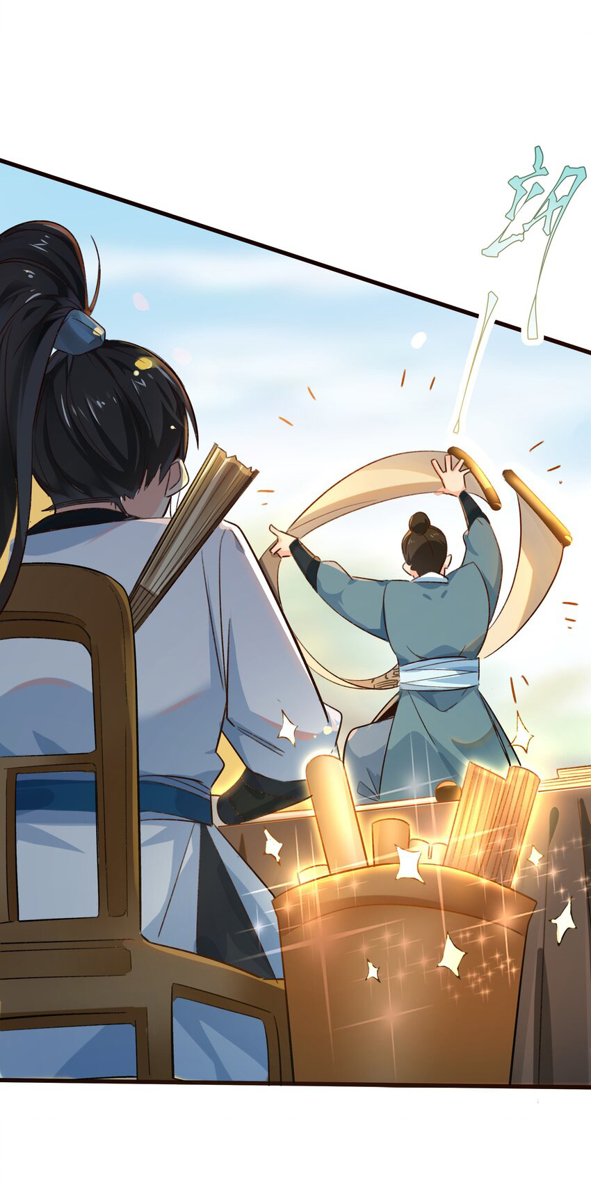 ชะตาฟ้าสั่งให้ข้าเป็นเทพ ตอนที่ 4 หน้า 28