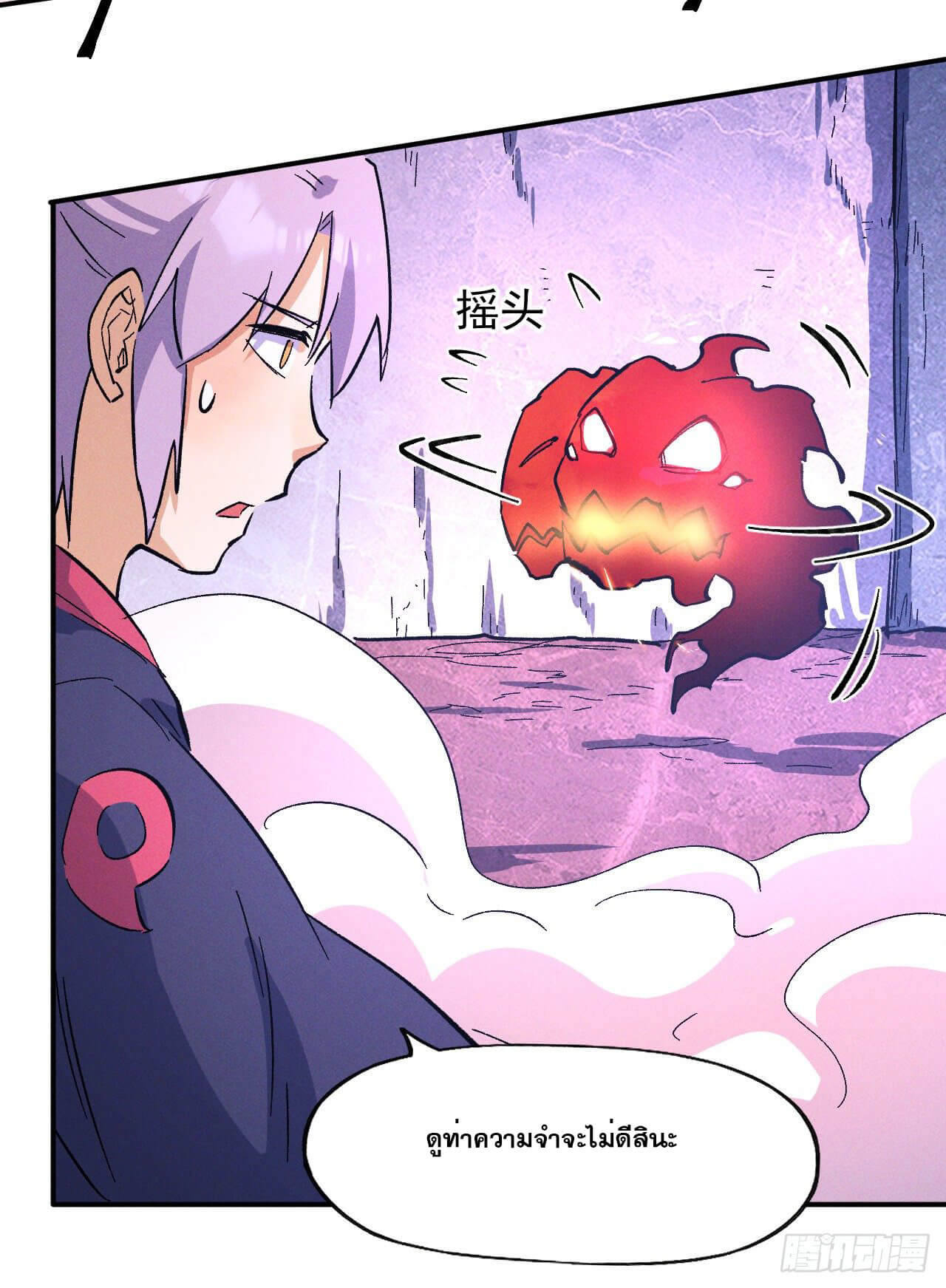 ตูข้านี่แหละเทพ (ทันจีน) ตอนที่ 41 หน้า 7