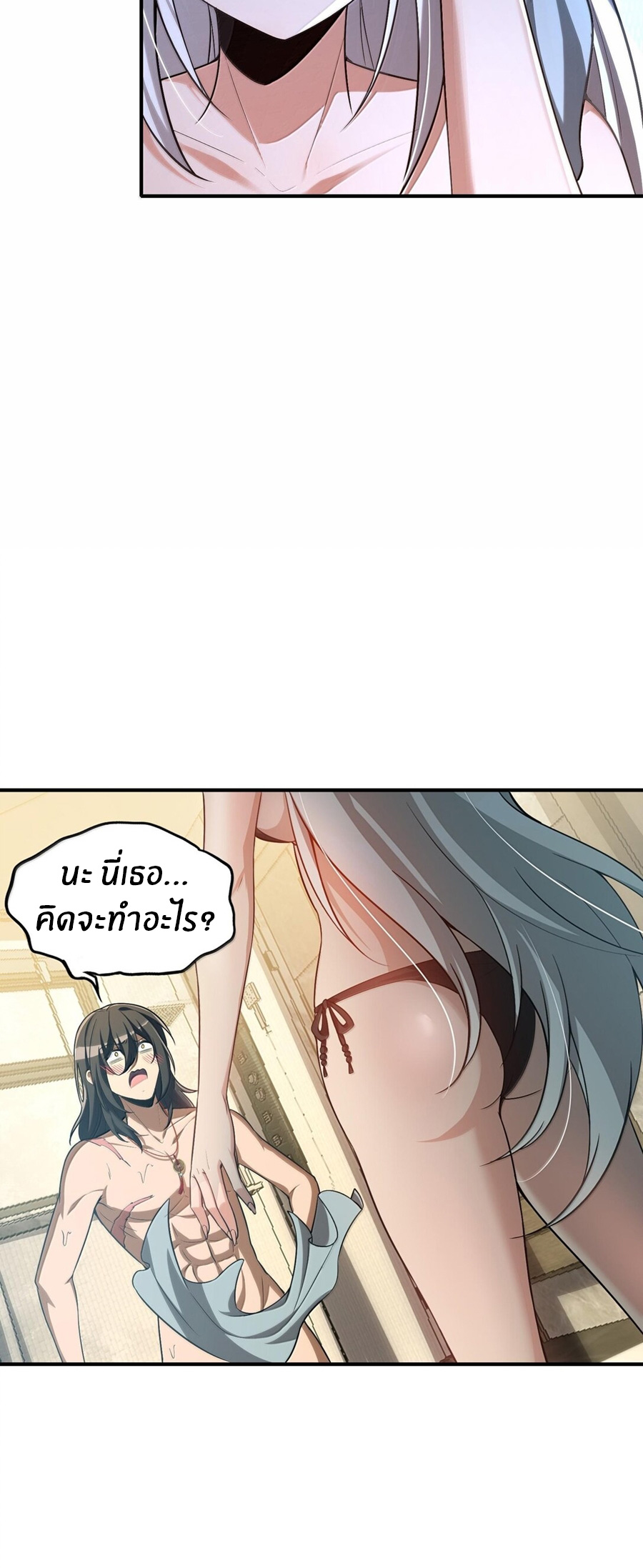 During the live broadcast, I proposed to the female ghost - she really agreed?! ตอนที่ 41 หน้า 52