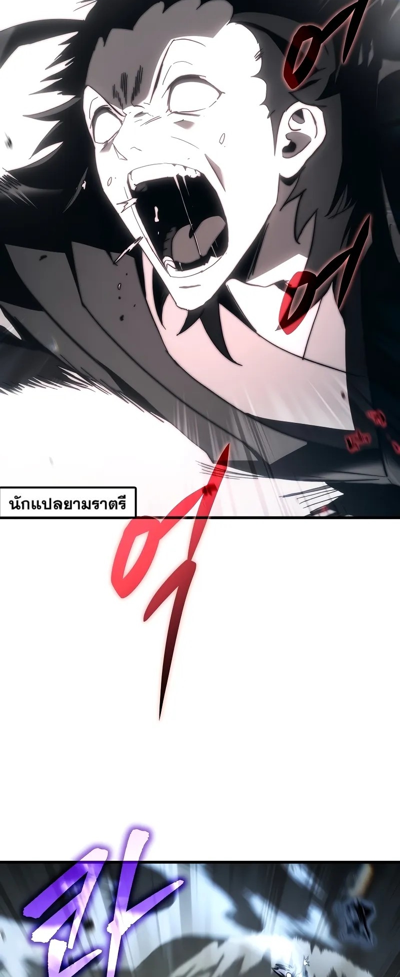 ตำนานการจุติใหม่ของเทพมาร ตอนที่ 8 หน้า 12