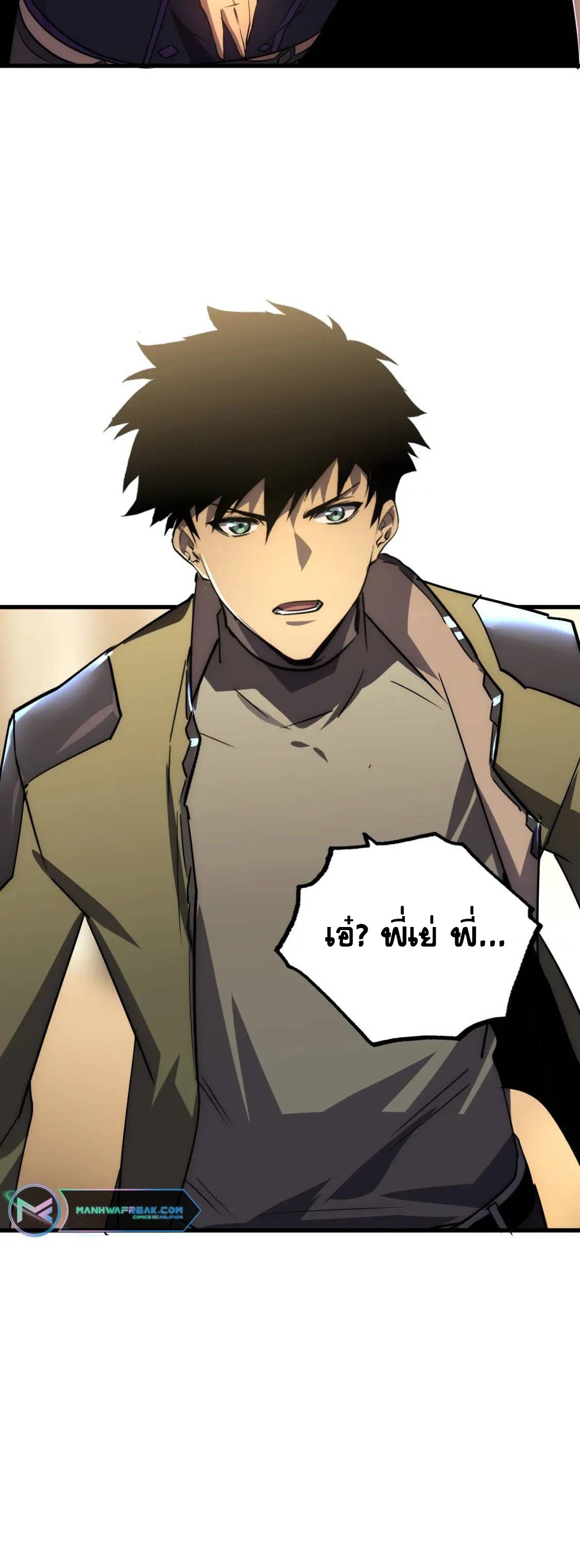 Rise From The Rubble |  เศษซากวันสิ้นโลก ตอนที่ 174 หน้า 30