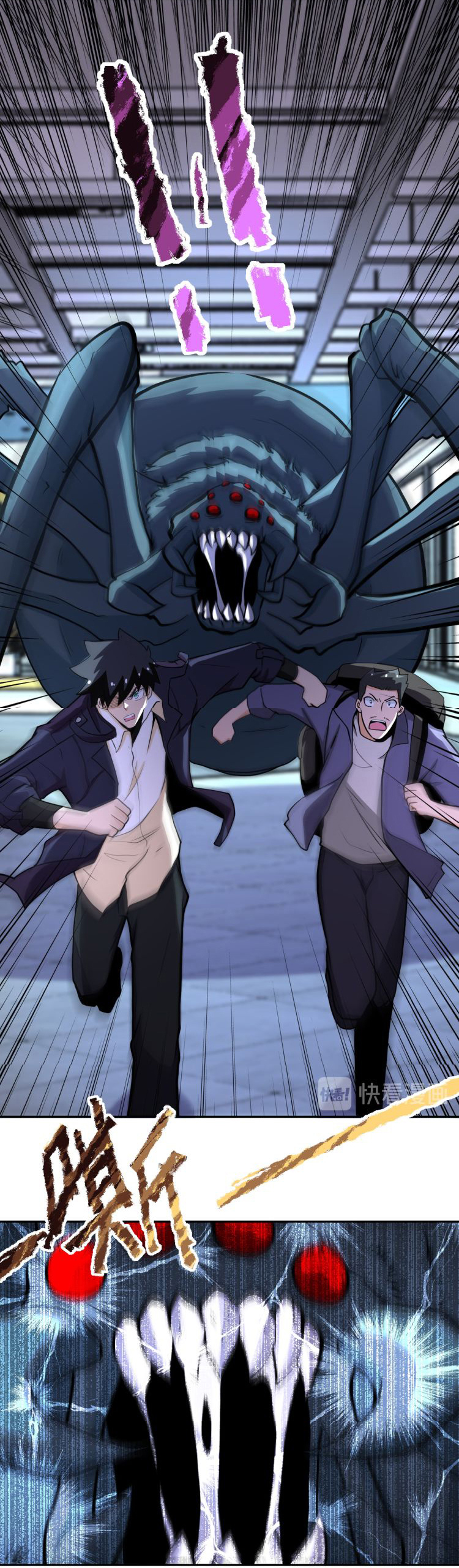 Apocalyptic Super System ตอนที่ 166 หน้า 3