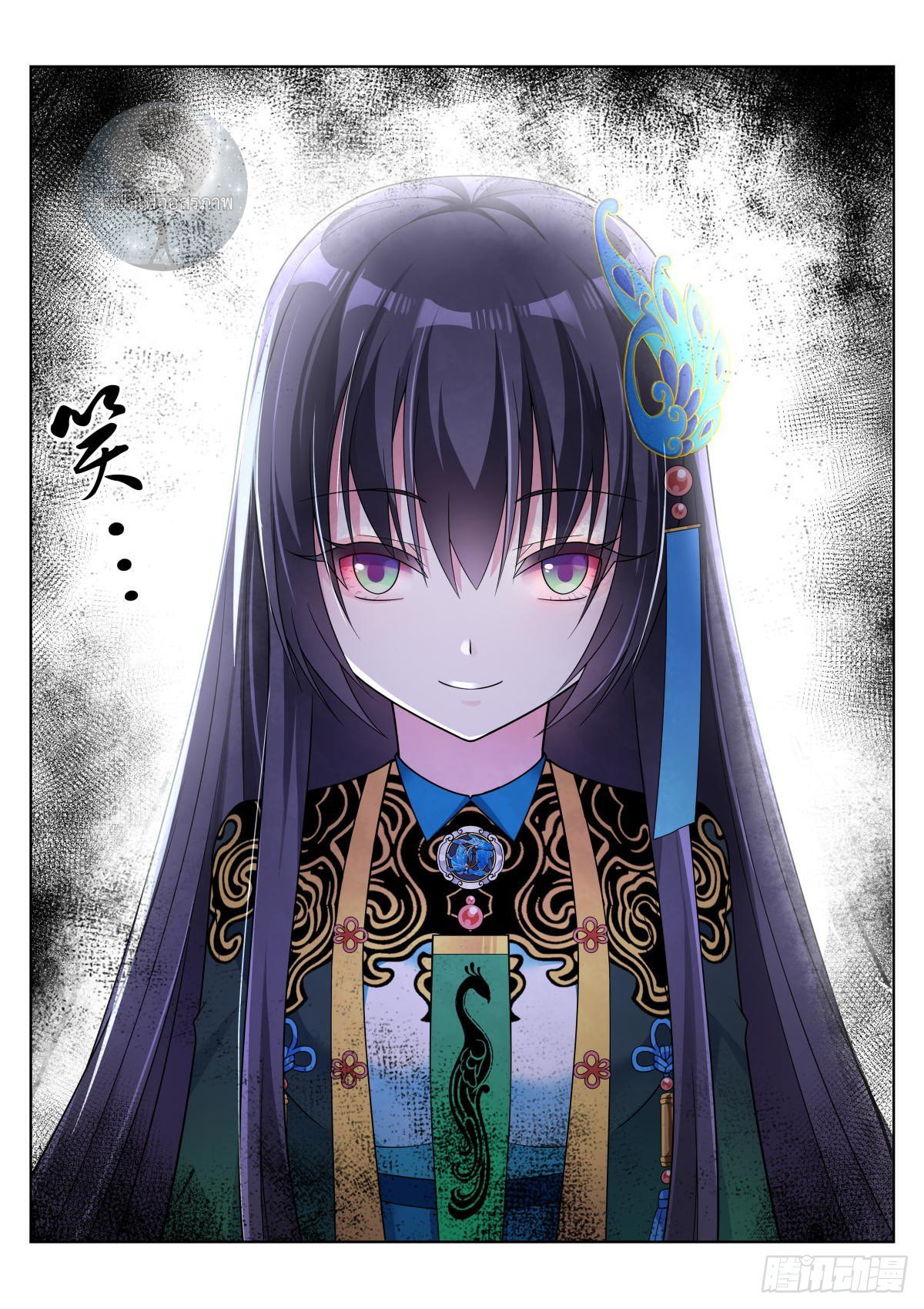 สาวน้อย คุณคิดผิดแล้ว (ชนจีน) ตอนที่ 5 หน้า 12