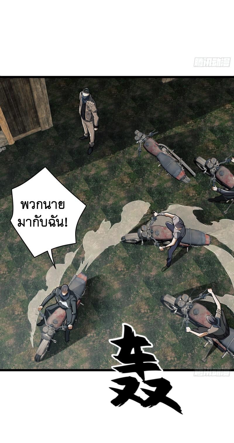 THE FIRST ORDER ตอนที่ 172 หน้า 25