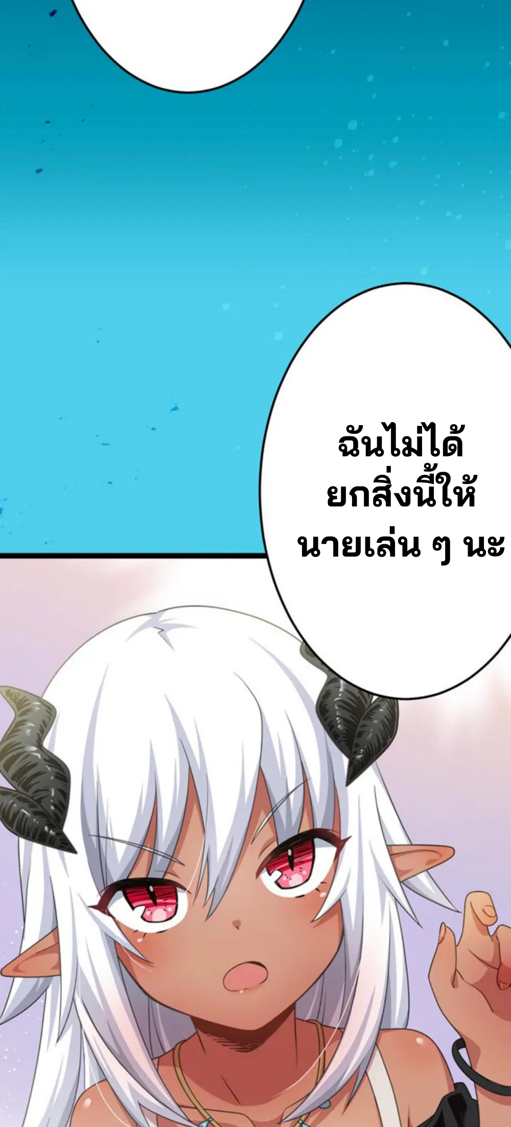 เด็กหนุ่มผู้ถูกเลี้ยงดูโดยจอมมารและราชามังกร: ชีวิตในโรงเรียนที่ไร้เทียมทาน ตอนที่ 8 หน้า 26