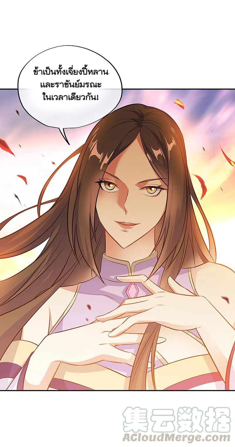 peerless battle spirit ตอนที่ 316 หน้า 34