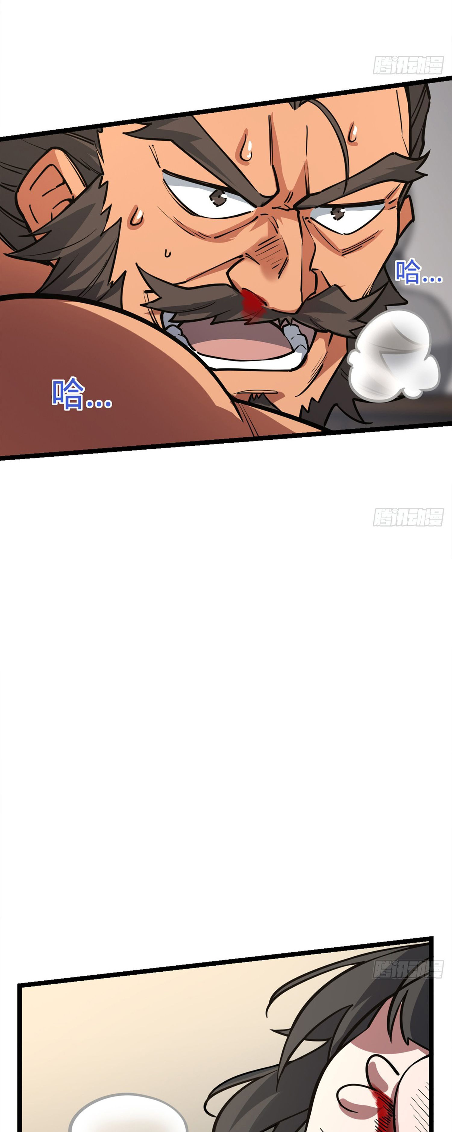 ระบบยิ่งตายยิ่งแกร่ง ตอนที่ 2 หน้า 41