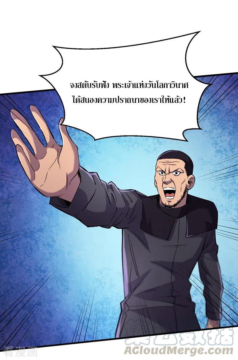 The Last Hero ตอนที่ 9 หน้า 7