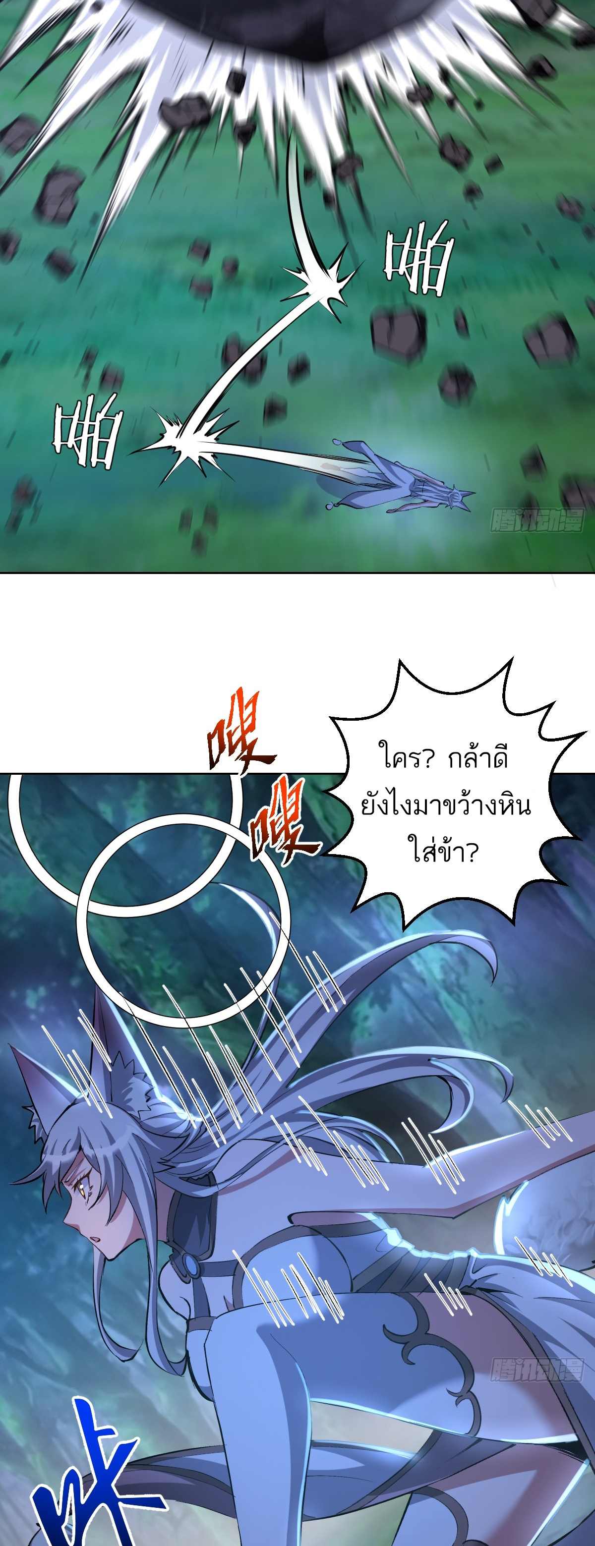 เอกาบุรุษเซียน : ผู้บ่มเพาะเซียนคนเดียวแห่งโลกเวทมนตร์ ตอนที่ 23 หน้า 24