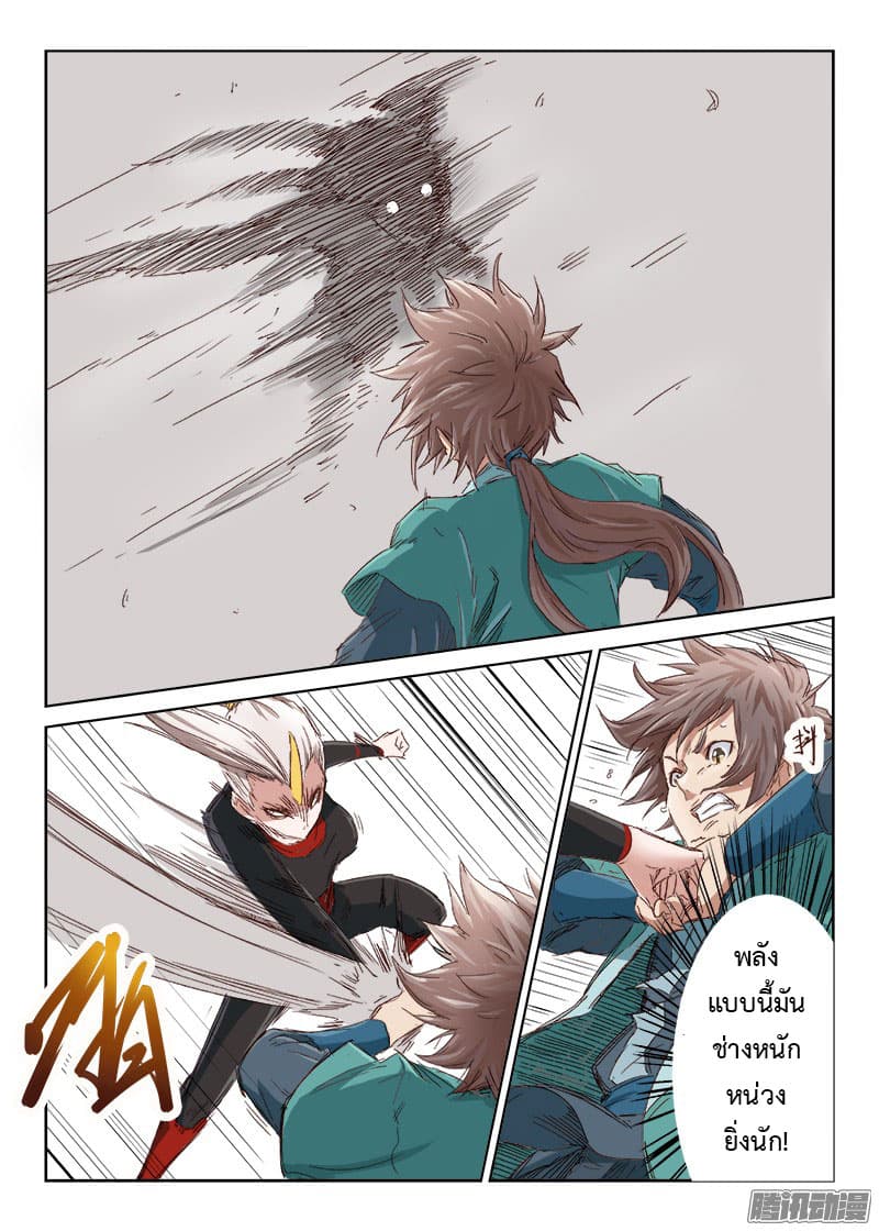 Star Martial God Techniquer ตอนที่ 32 หน้า 6