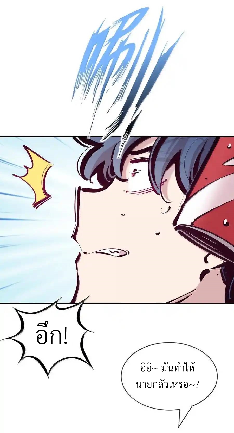 Demon x Angel can't get along! ตอนที่ 139 หน้า 38