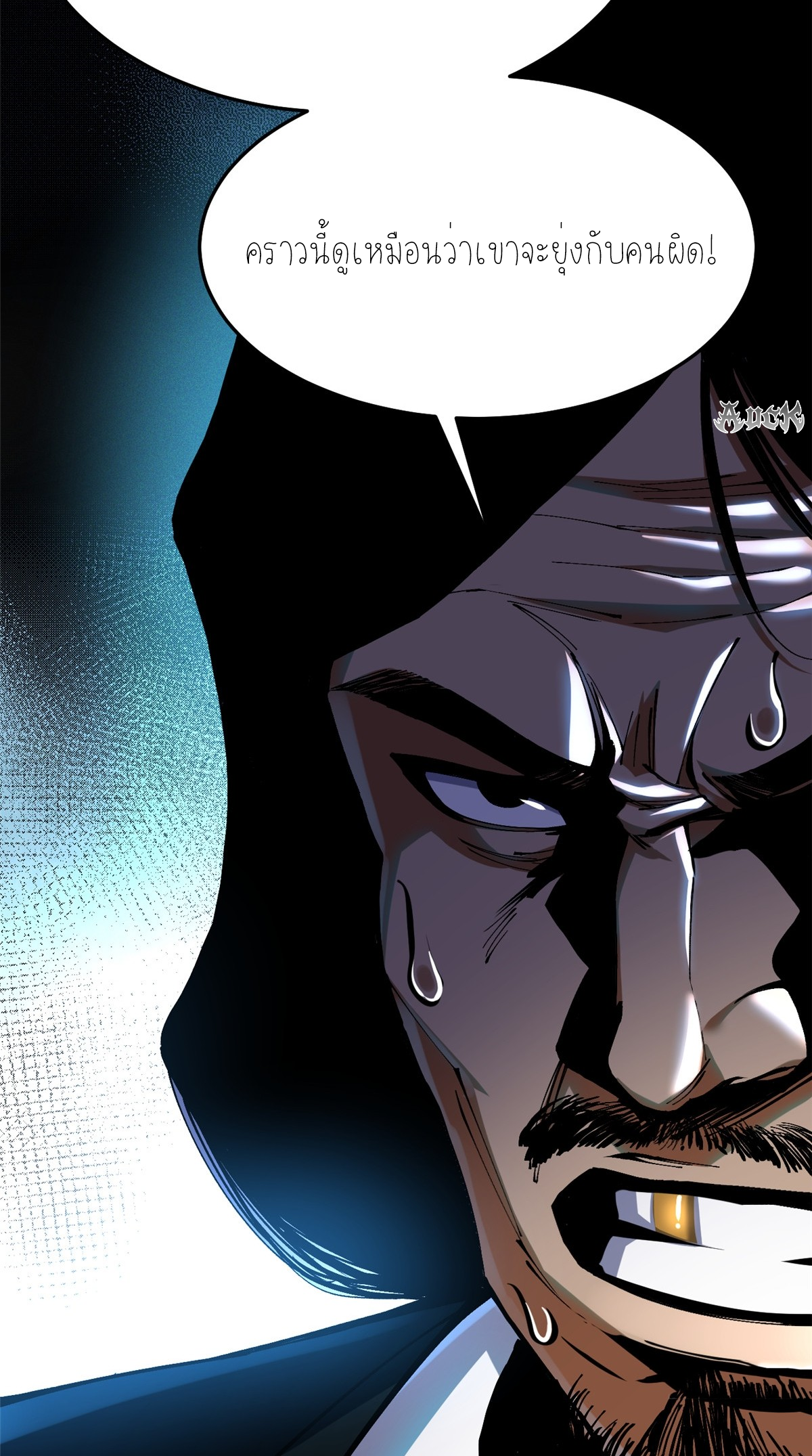 ไม่อยากเรียนทักษะ แห่งคำสาปเลย! ตอนที่ 9 หน้า 38