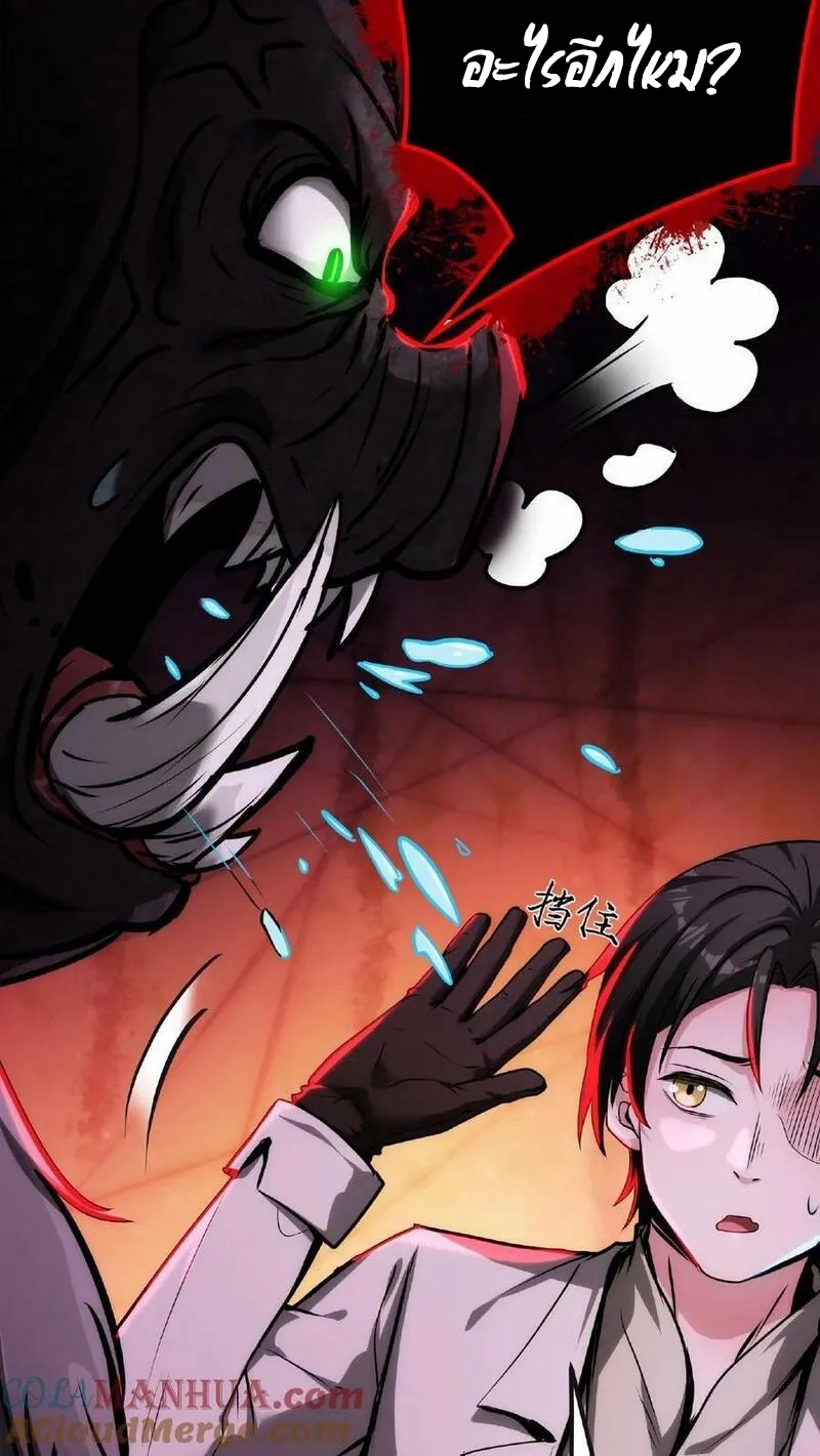 Mysterious Pharmacist ตอนที่ 11 หน้า 19