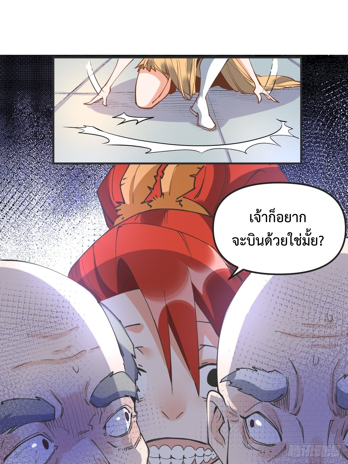 กลายเป็นว่าข้าคือจอมยุทธ์ผู้ยิ่งใหญ่ ตอนที่ 150 หน้า 45