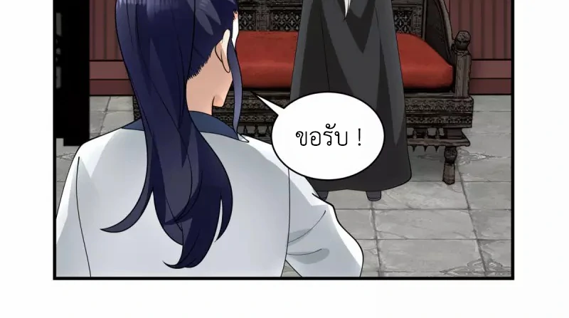 Chaos Alchemist (วิบัติการณ์เทพเซียนโอสถ) ตอนที่ 186 หน้า 14