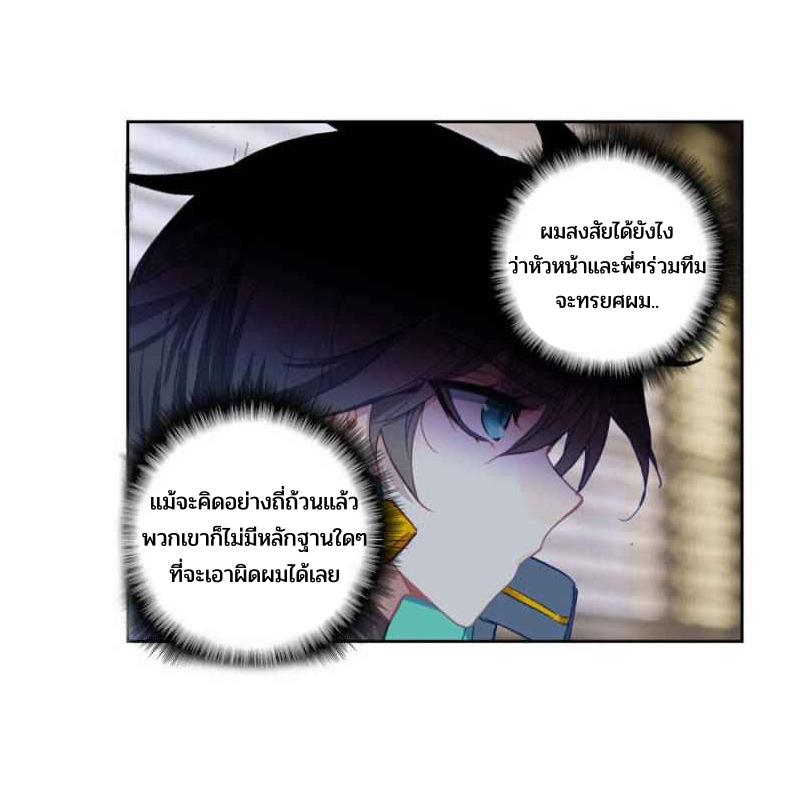Swallowed star ศึกล้างดวงดาว ตอนที่ 112 หน้า 14
