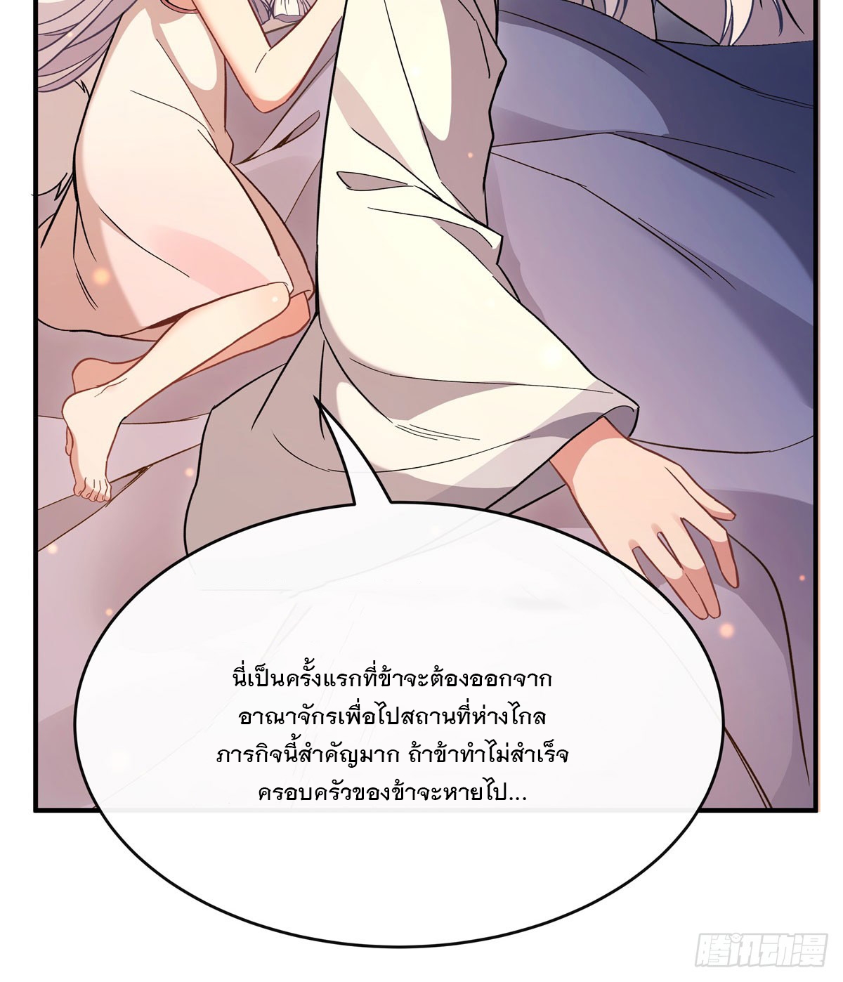 ศิษย์ของข้าล้วนมีอนาคตที่ยิ่งใหญ่ (ชนจีน) ตอนที่ 184 หน้า 27