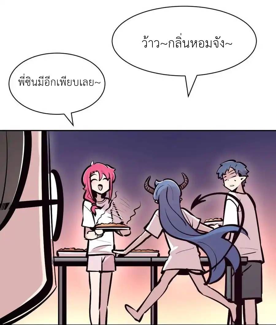 Demon x Angel can't get along! ตอนที่ 141 หน้า 28