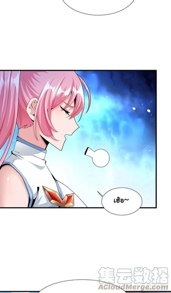 ระบบปลดล็อก มังกรทมิฬ  100,000 ปี ตอนที่ 7 หน้า 13