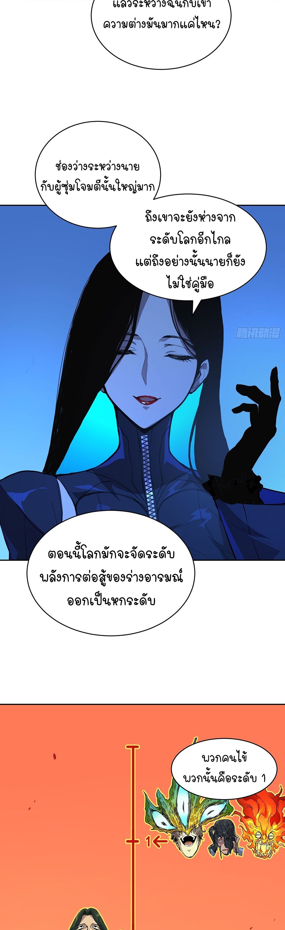 [Emo] Mood Disorder | โรคอารมณ์ คนคลั่งแดนวิปลาส ตอนที่ 17 หน้า 17