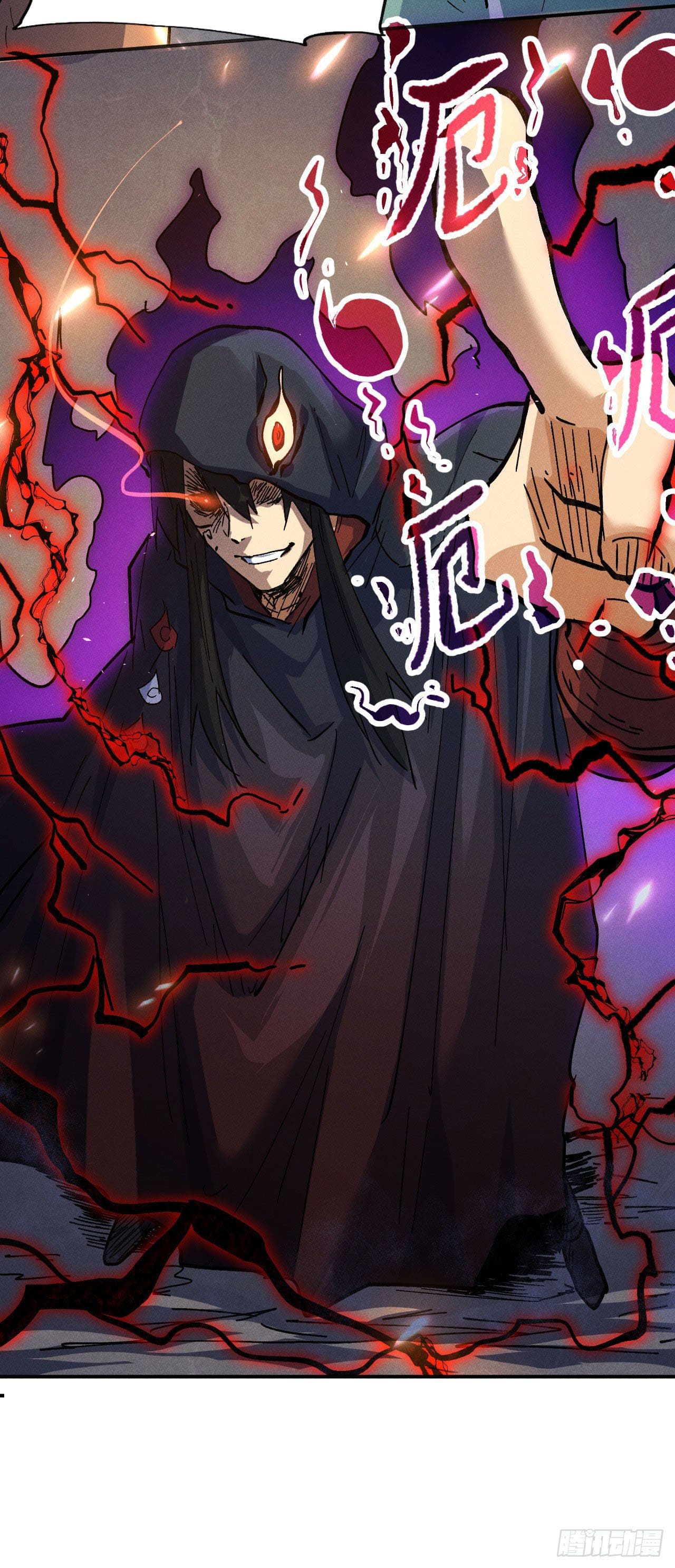 ตูข้านี่แหละเทพ (ทันจีน) ตอนที่ 97 หน้า 25