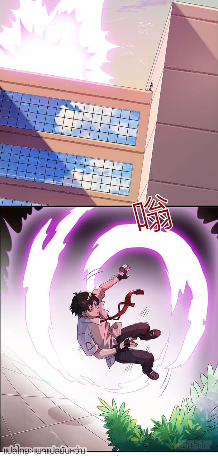 |.Rebirth-City-Deity ตอนที่ 1 หน้า 4