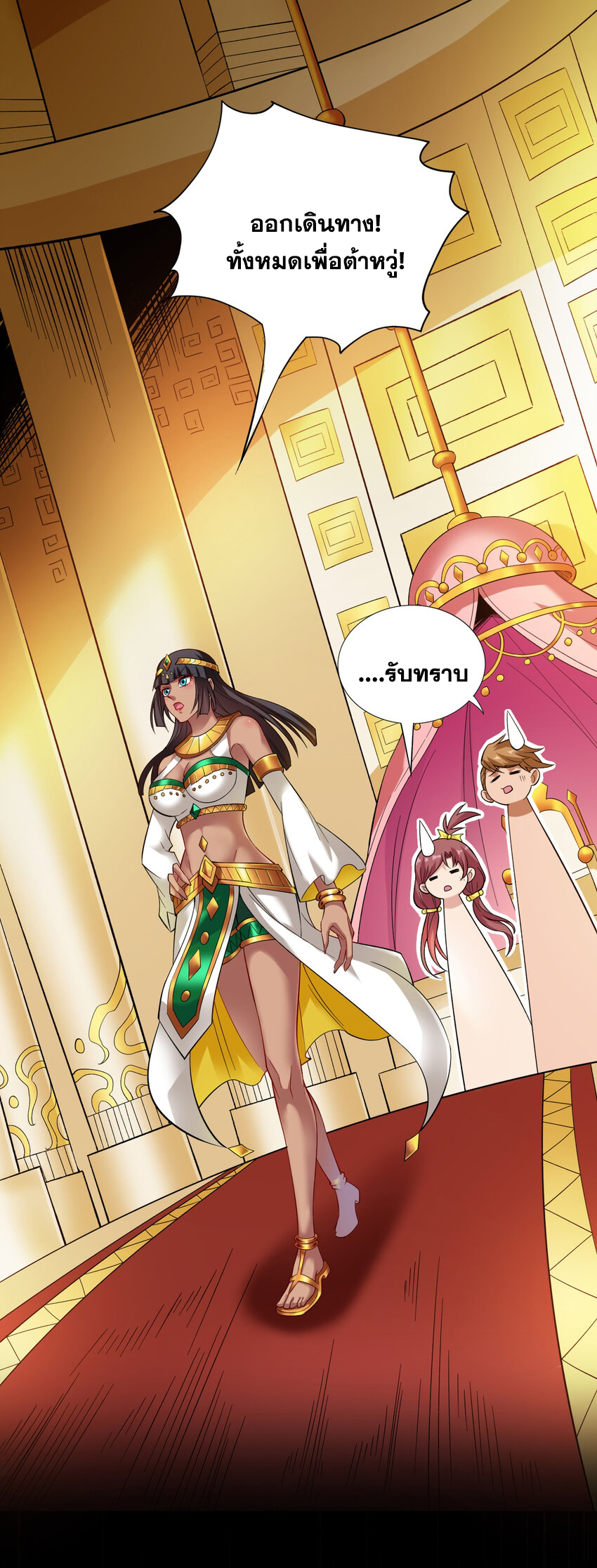 ข้าอยู่อย่างสันโดษมากว่า 100,000 ปี (ทันจีน) ตอนที่ 43 หน้า 23